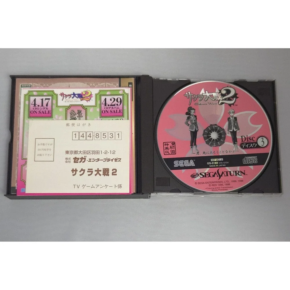 Sakura Wars 2 First Press - Sega Saturn JPN - CIB 3 Discs W/ Manual & Inserts